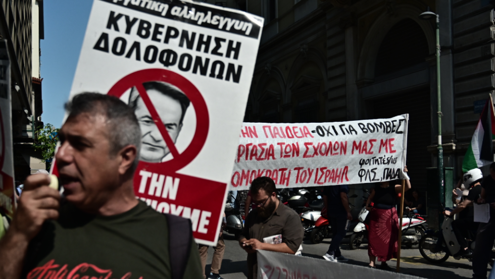 Διαμαρτυρία για 13ο, 14ο μισθό